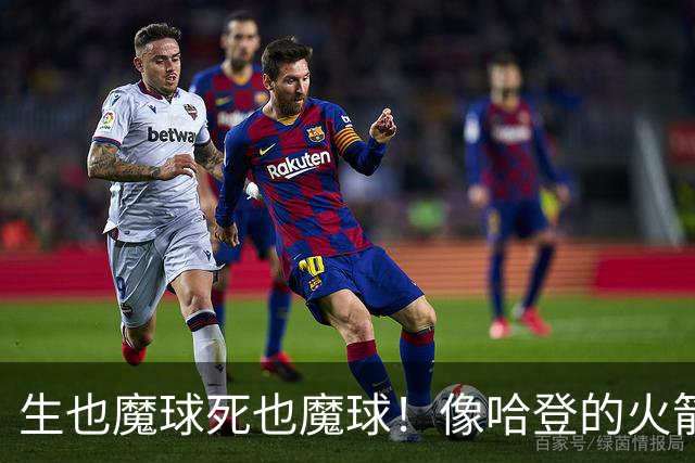 生也魔球死也魔球！像哈登的火箭一样极度迷信3分 最终让马刺崩盘